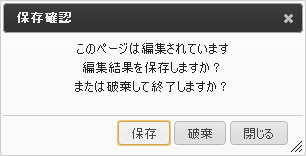 Edition Flexを終了する