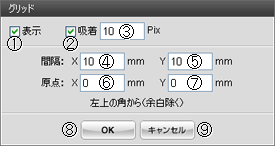 グリッドダイアログ