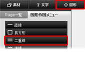 図形作図メニュー