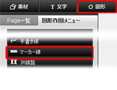 図形作図メニュー