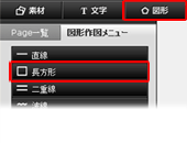 図形作図メニュー